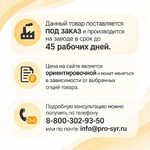 Комплект ручных лир (режущая часть 249х609х25 мм)