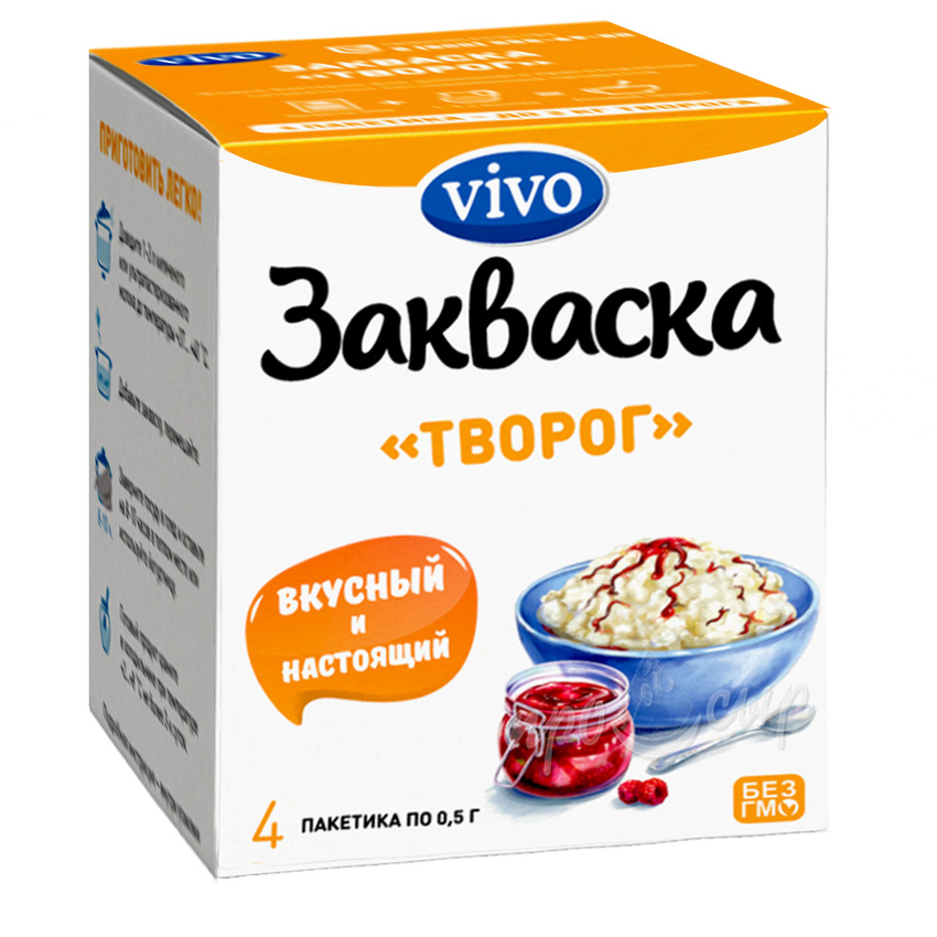 Бактериальная закваска VIVO для творога