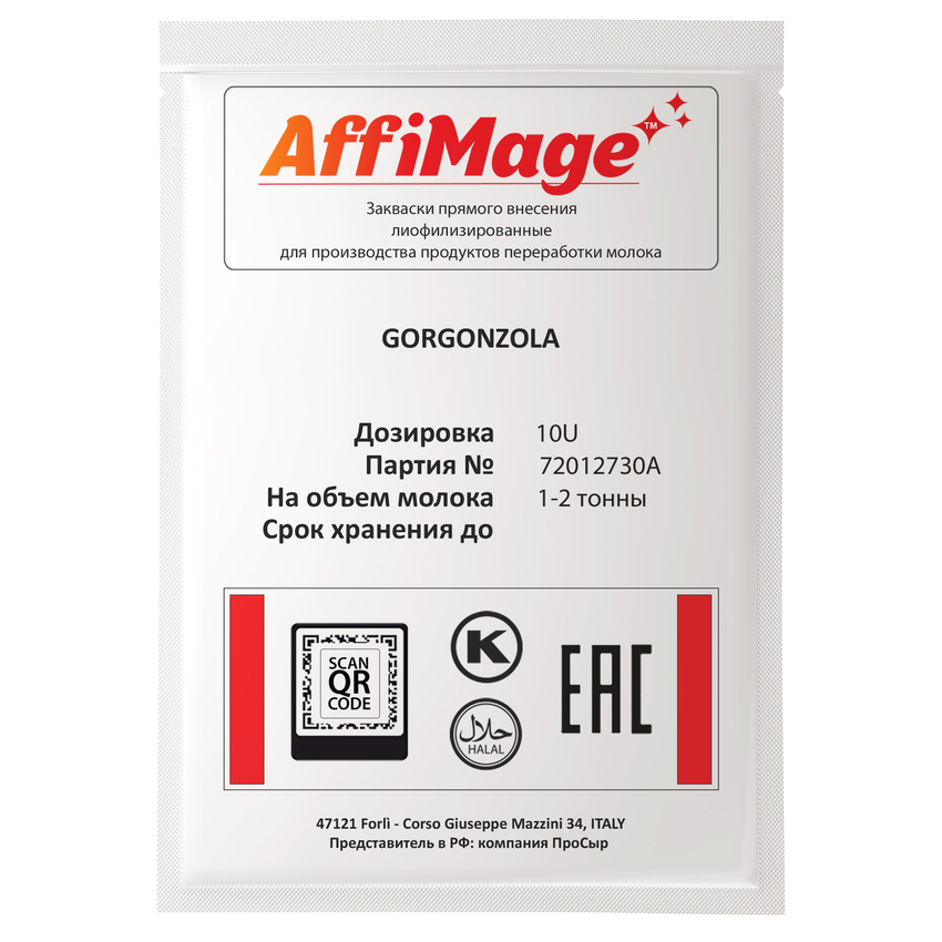 Бактериальный комплекс GORGONZOLA AFFIMAGE® (10U) - на 1-2 тонны молока