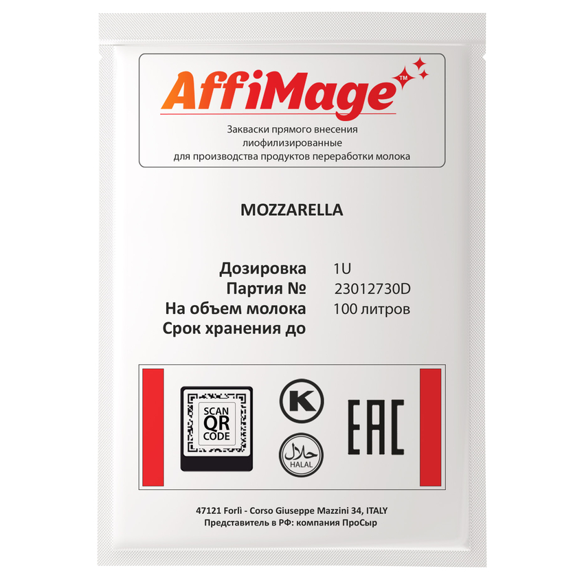 Закваска MOZZARELLA AFFIMAGE (1U) Закваска MOZZARELLA AFFIMAGE (1U)